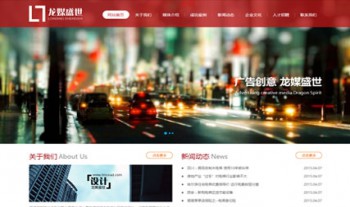 厦门龙媒盛世广告有限公司