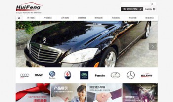 汇峰汽车（香港）有限公司
