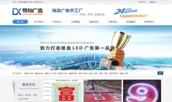 导向广告有限公司