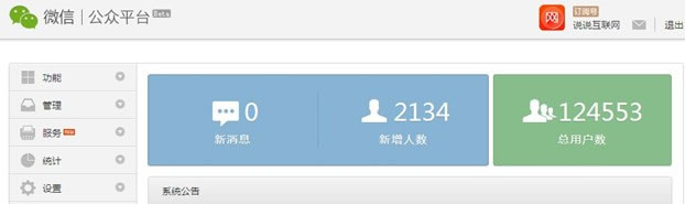 维新粉丝 微信运营 分享内容