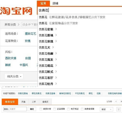 淘宝SEO 搜索引擎排名 SEO 关键词选择