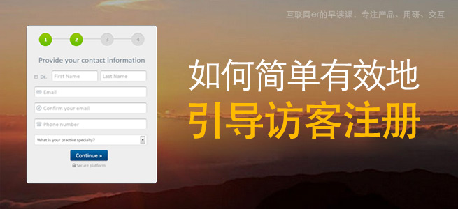 网站注册 网站用户 网站转化率