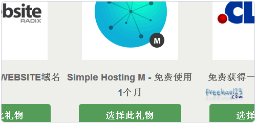 Gandi.net获取主机产品