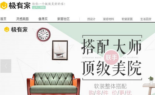 阿里巴巴 极有家 三拼域名 jiyoujia.com