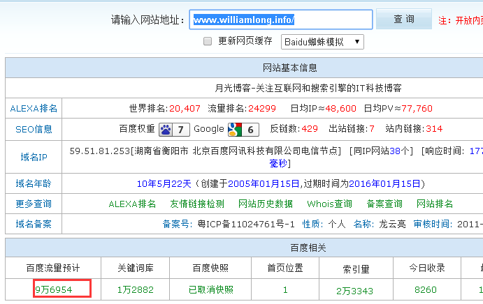 QQ截图20150707100217