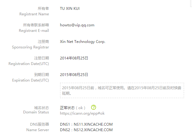 谷歌域名 .xyz域名 域名注册