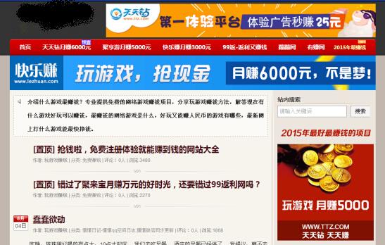 一个7年的个人博客是如何日赚千元的？