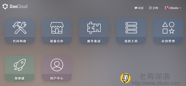 DaoCloud的应用中心
