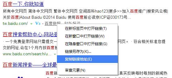 百度投诉 百度投诉反馈 百度快照删除 百度快照更新