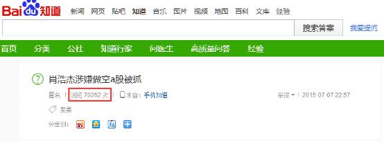 百度知道 百度推广 百度引流