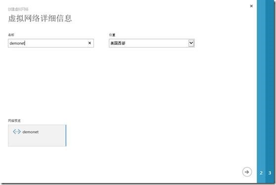 混合云平台 VPN技术 WindowsAzure
