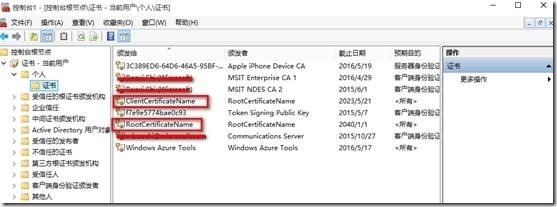 混合云平台 VPN技术 WindowsAzure
