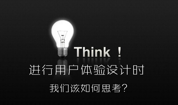 网站设计如何提升气质和品质