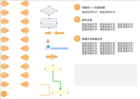 更快，更爽的制作原型-Axure RP 8.0beta初体验