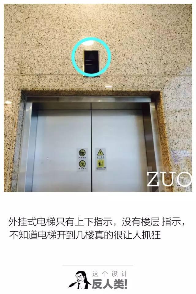反人类设计