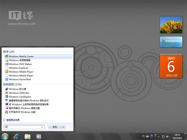 Windows 7和Windows 10系统全面对比评测