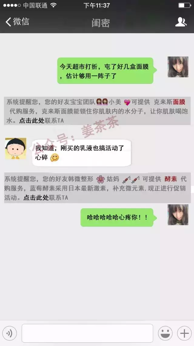 如果我是产品经理，我会这样改进朋友圈