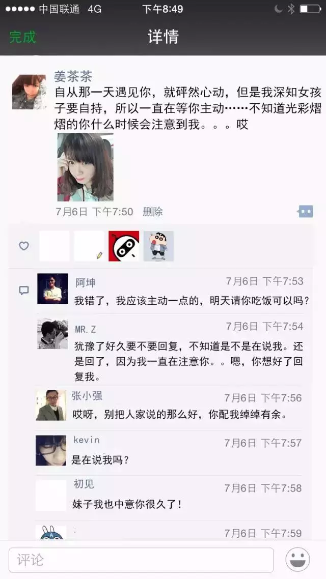 如果我是产品经理，我会这样改进朋友圈