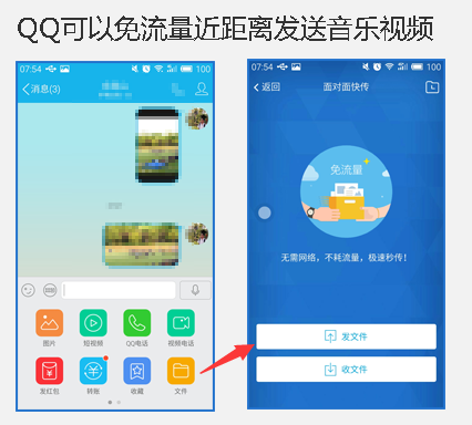 产品分析丨从这3点对比，QQ胜过微信