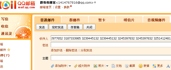 邮件营销：轻松日发百万封邮件的方法