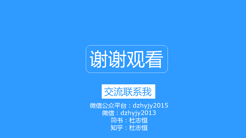 干货丨知乎日报产品体验报告