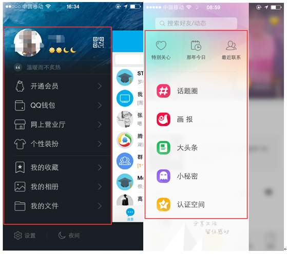 精品干货丨APP常用导航框架