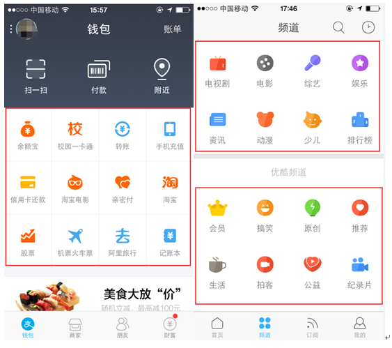 精品干货丨APP常用导航框架