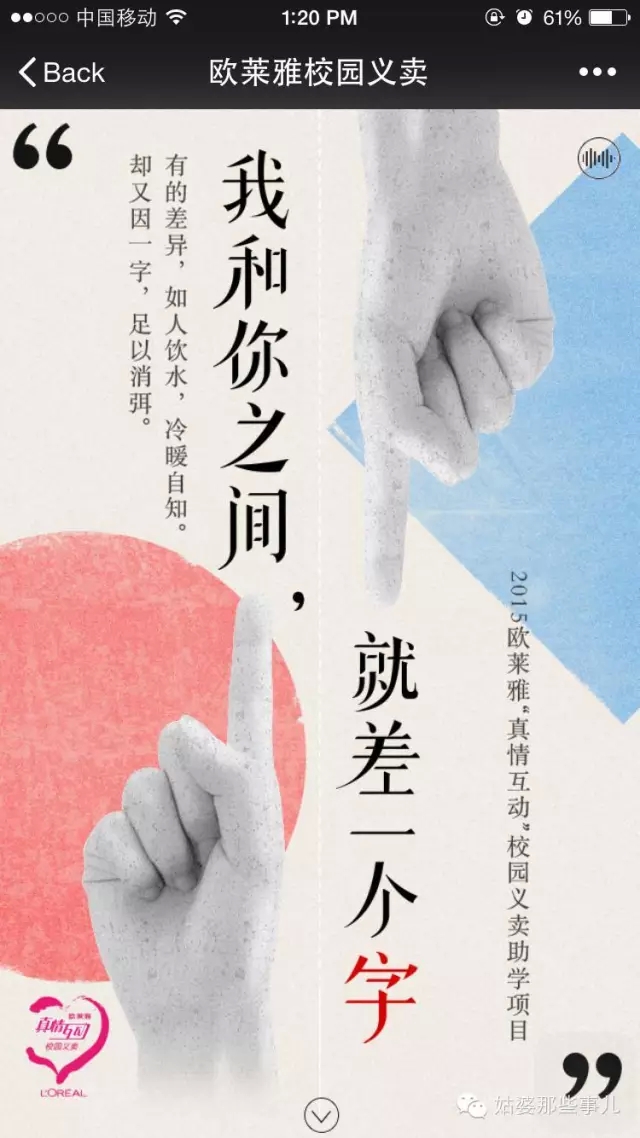 H5页面 产品运营