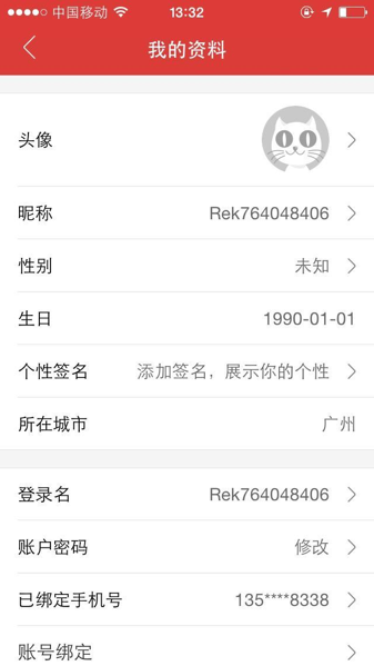 归纳APP登陆/注册流程及其错误反馈处理