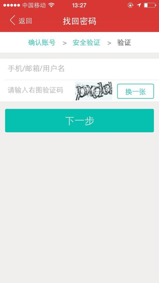 归纳APP登陆/注册流程及其错误反馈处理