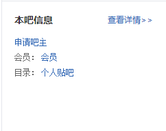 百度贴吧营销推广实战技巧带你日引爆10000流量