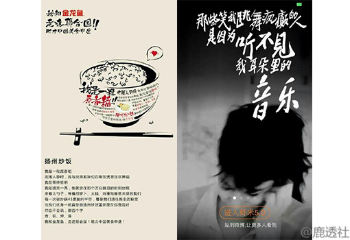 社会化媒体营销 产品文案 借势营销
