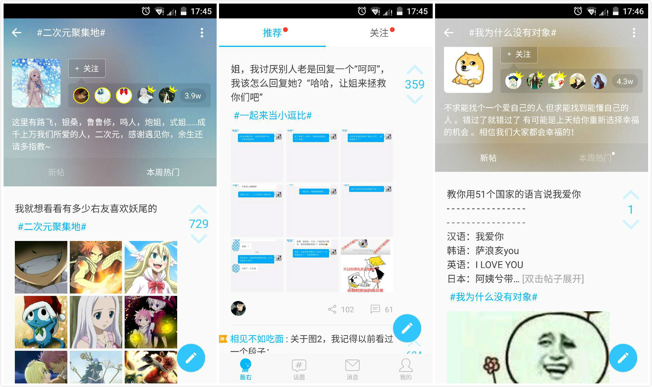 最右APP UGC模式 产品运营 用户运营