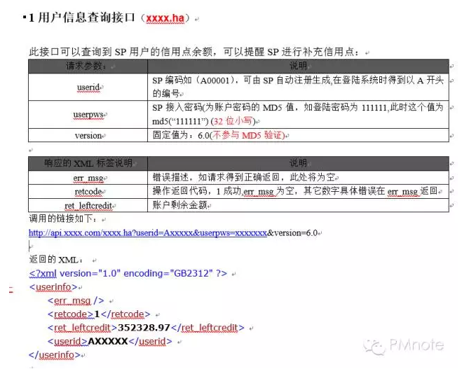 简单的说，开放接口是一个抽象的概念，直接听名字就知道他是为了连接而开放的入口，以让别人的程序能够调用你的程序数据。就像你的电脑、手机有一些USB接口，也可以说是开放了接口，有了这些接口别人就可以用他来做插U盘或充电等功能。只是说API不是硬件接口，而是程序软件接口罢了。