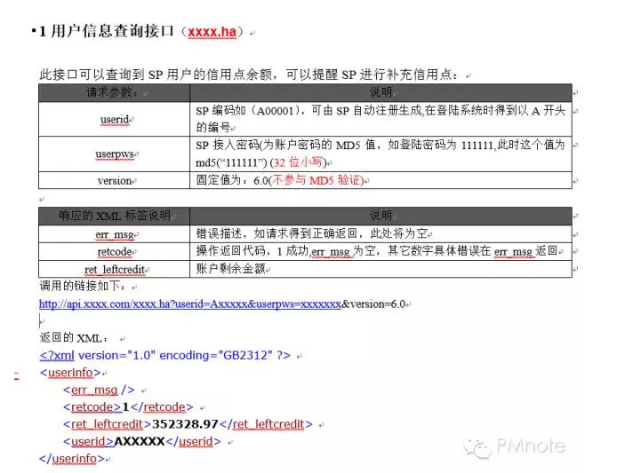 简单的说，开放接口是一个抽象的概念，直接听名字就知道他是为了连接而开放的入口，以让别人的程序能够调用你的程序数据。就像你的电脑、手机有一些USB接口，也可以说是开放了接口，有了这些接口别人就可以用他来做插U盘或充电等功能。只是说API不是硬件接口，而是程序软件接口罢了。