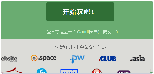 Gandi.net开始注册域名