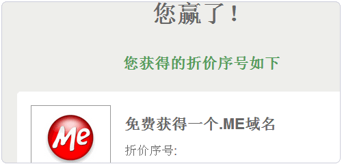 Gandi.net成功获取到域名