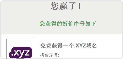 Gandi.net获得三个免费机会