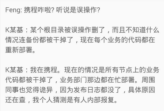 携程网瘫痪 携程网上不了 携程打不开 服务器攻击