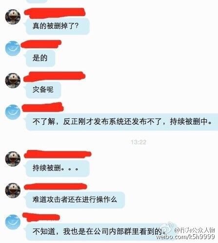 携程网瘫痪 携程网上不了 携程打不开 服务器攻击