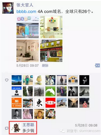 王思聪 bbbb.com 4b域名 域名投资 王思聪主持大局
