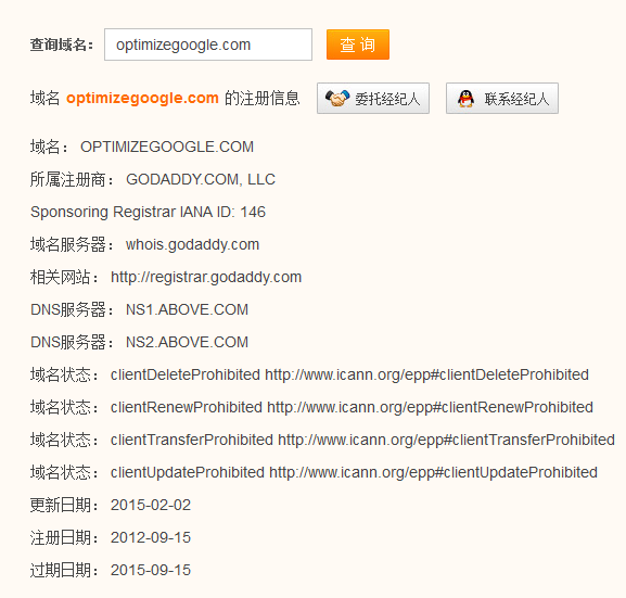 谷歌优化 OptimizeGoogle.com 域名仲裁 谷歌域名