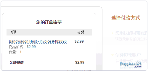 Bandwagonhost 搬瓦工 VPS主机