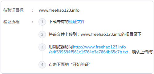 阿里云PTS验证网站