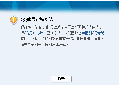 色流qq空间营销注意色诱尺度防止qq冻结