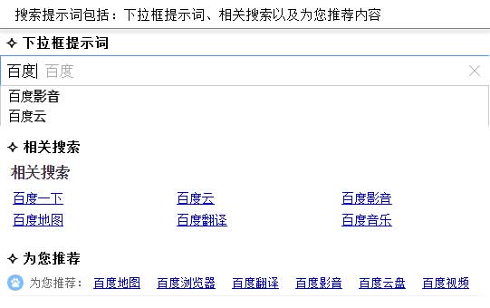 百度投诉 百度投诉反馈 百度快照删除 百度快照更新