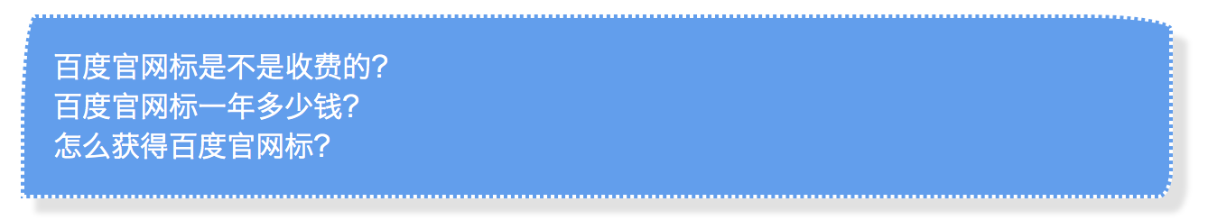 百度官网标志 申请条件 百度推广