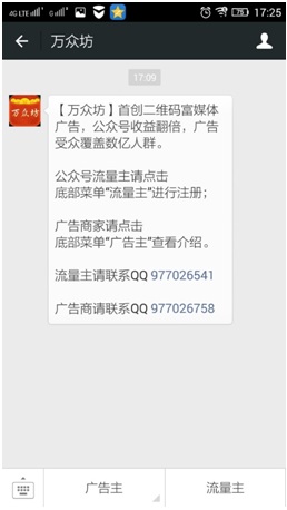 微信运营 微信公众号 微信公众号推广 微信公众号运营 微信公众号盈利