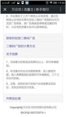 微信运营 微信公众号 微信公众号推广 微信公众号运营 微信公众号盈利