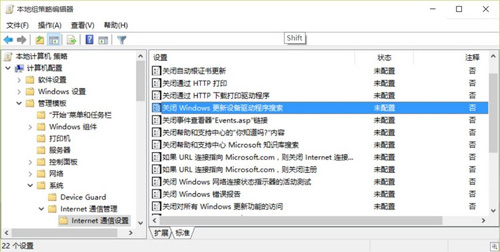 Windows10系统 Windows10系统自动更新 Windows10系统下载